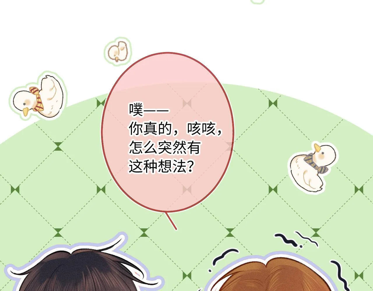 第21话 机遇 第47页