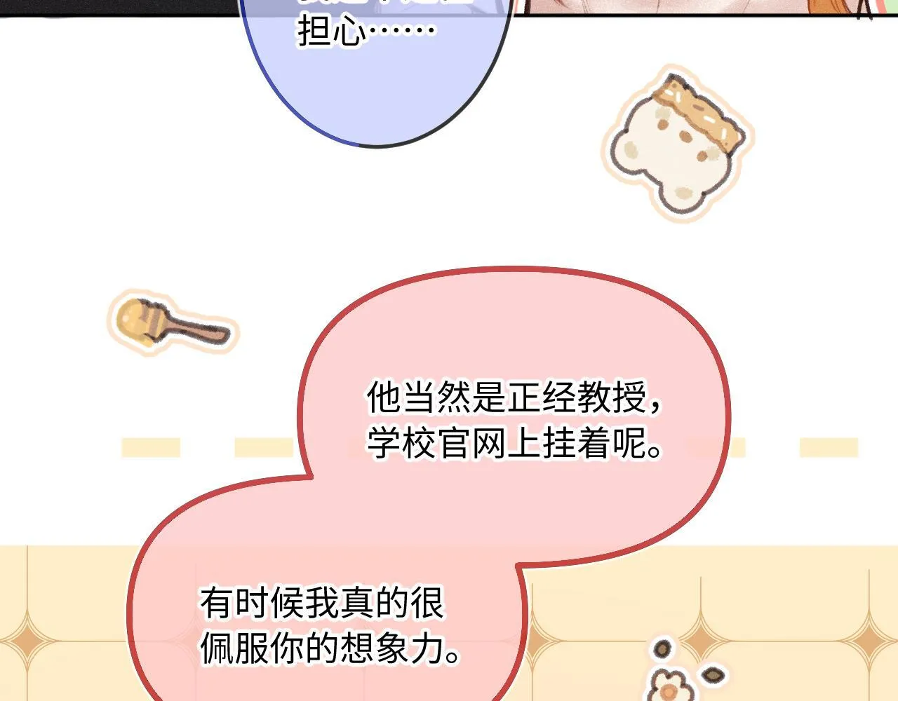 第21话 机遇 第49页