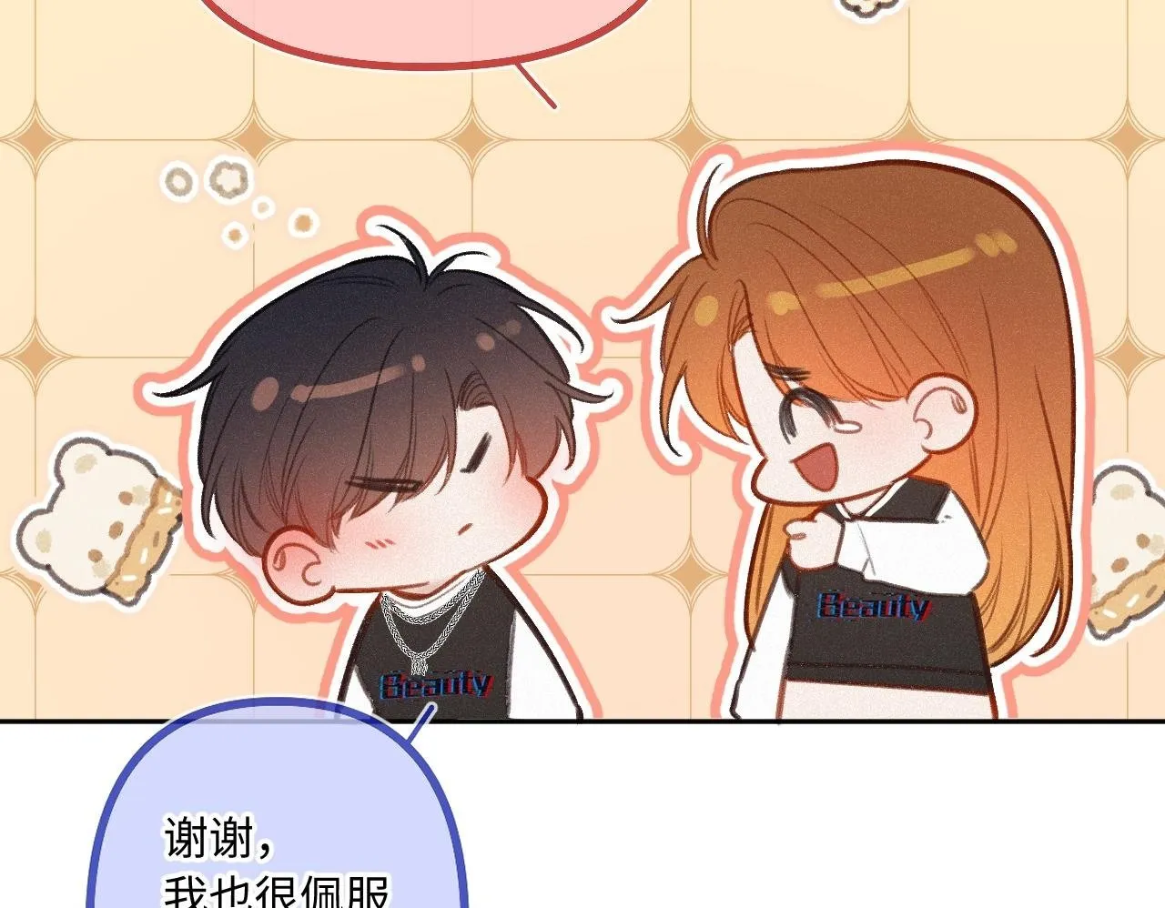 第21话 机遇 第50页