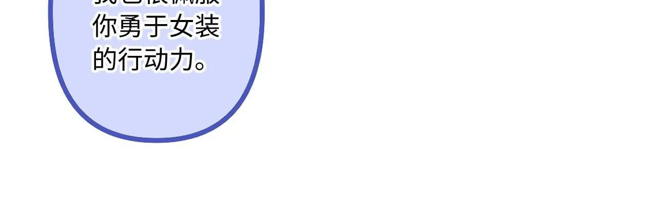第21话 机遇 第51页