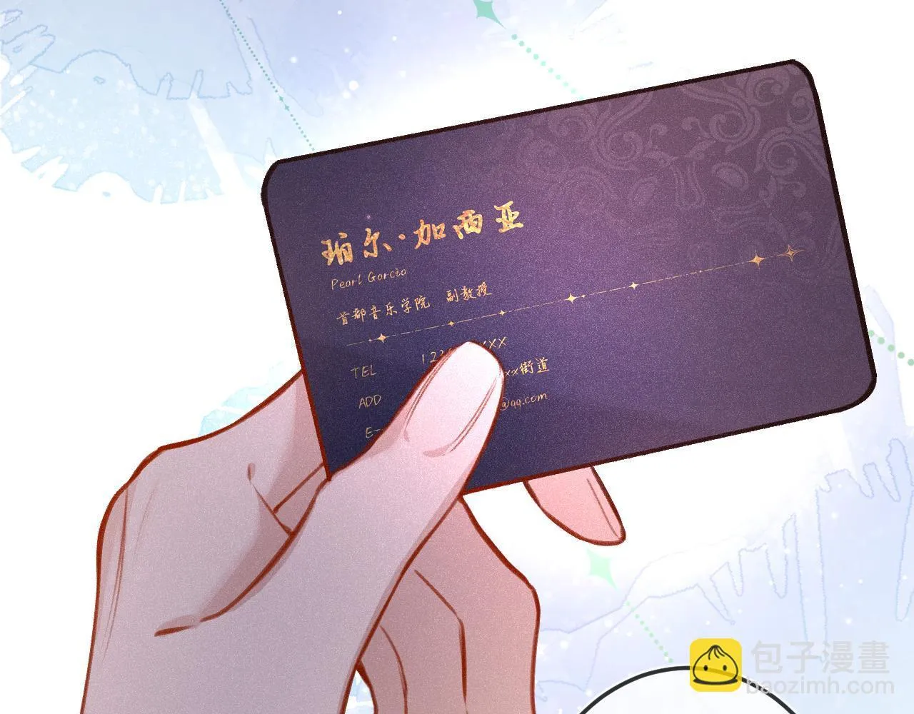 第21话 机遇 第54页