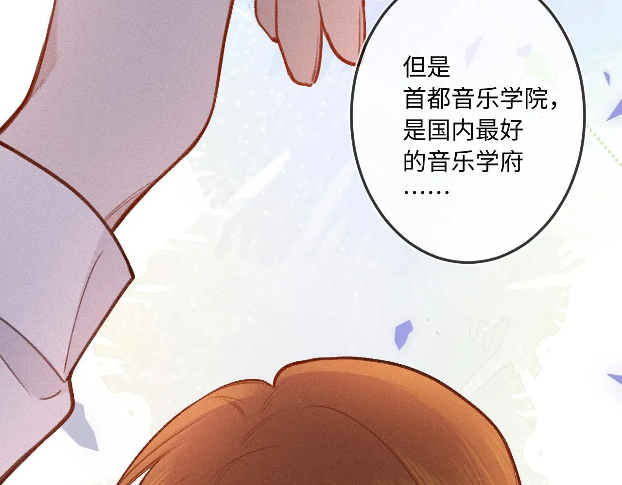 第21话 机遇 第55页