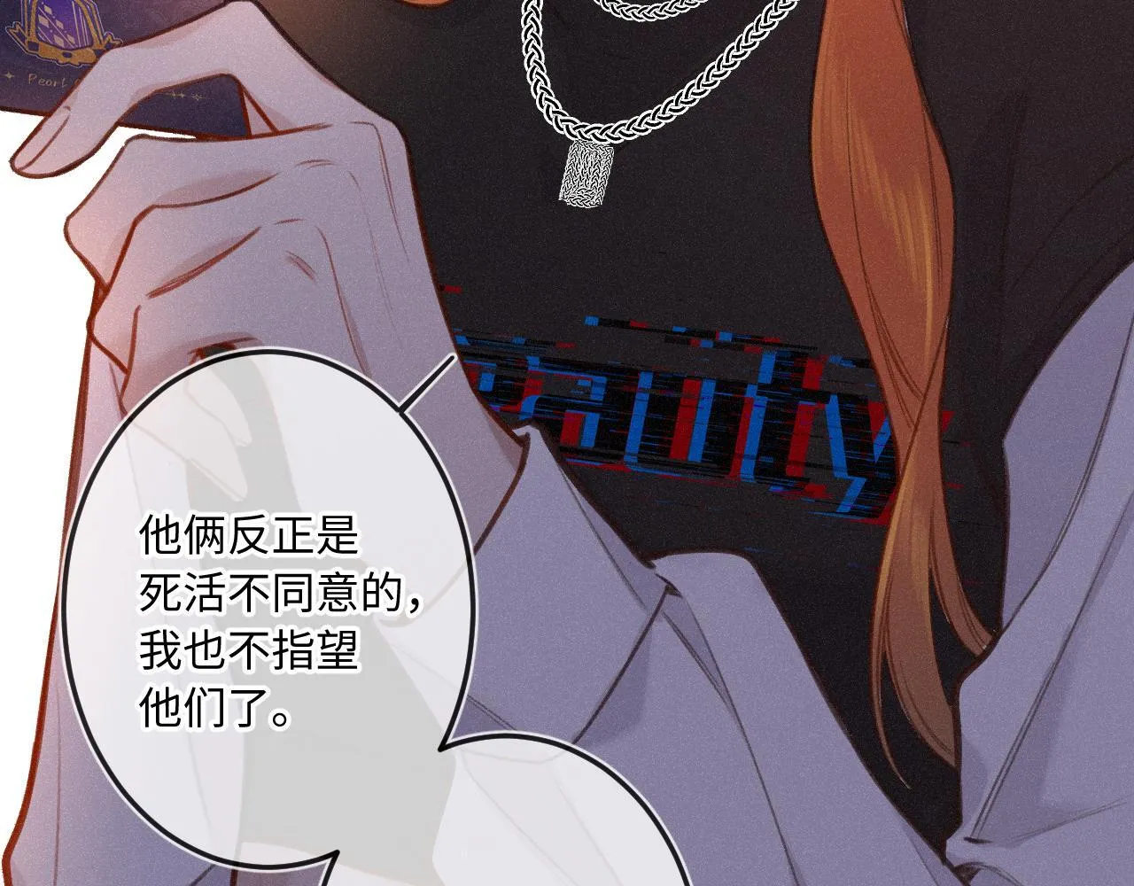 第21话 机遇 第57页