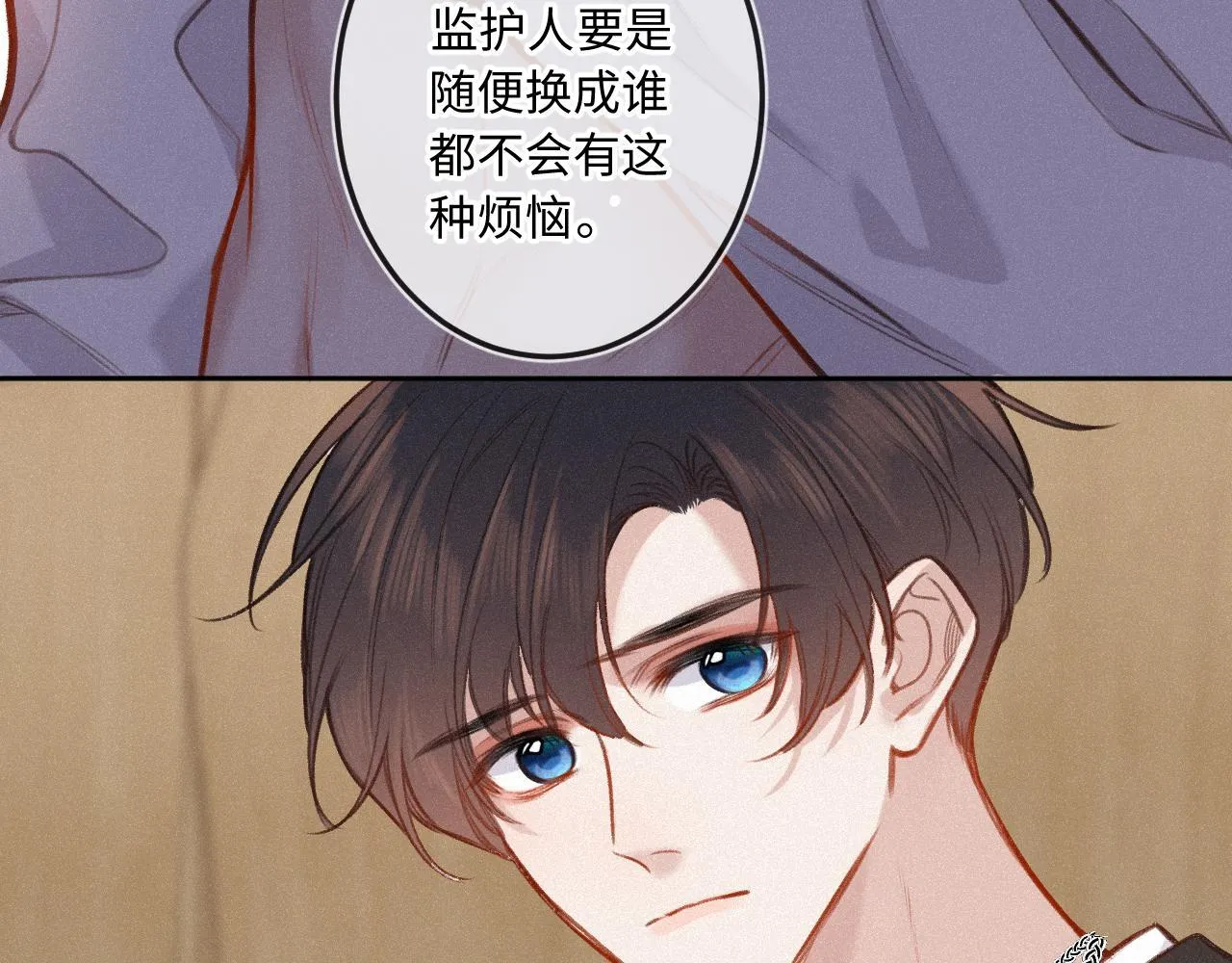 第21话 机遇 第58页