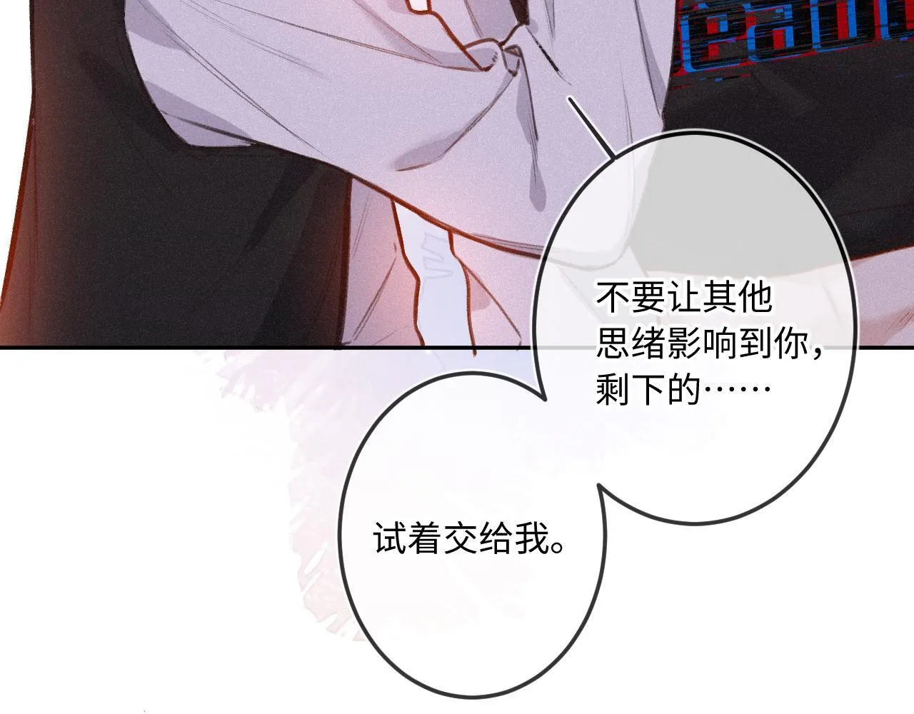 第21话 机遇 第63页