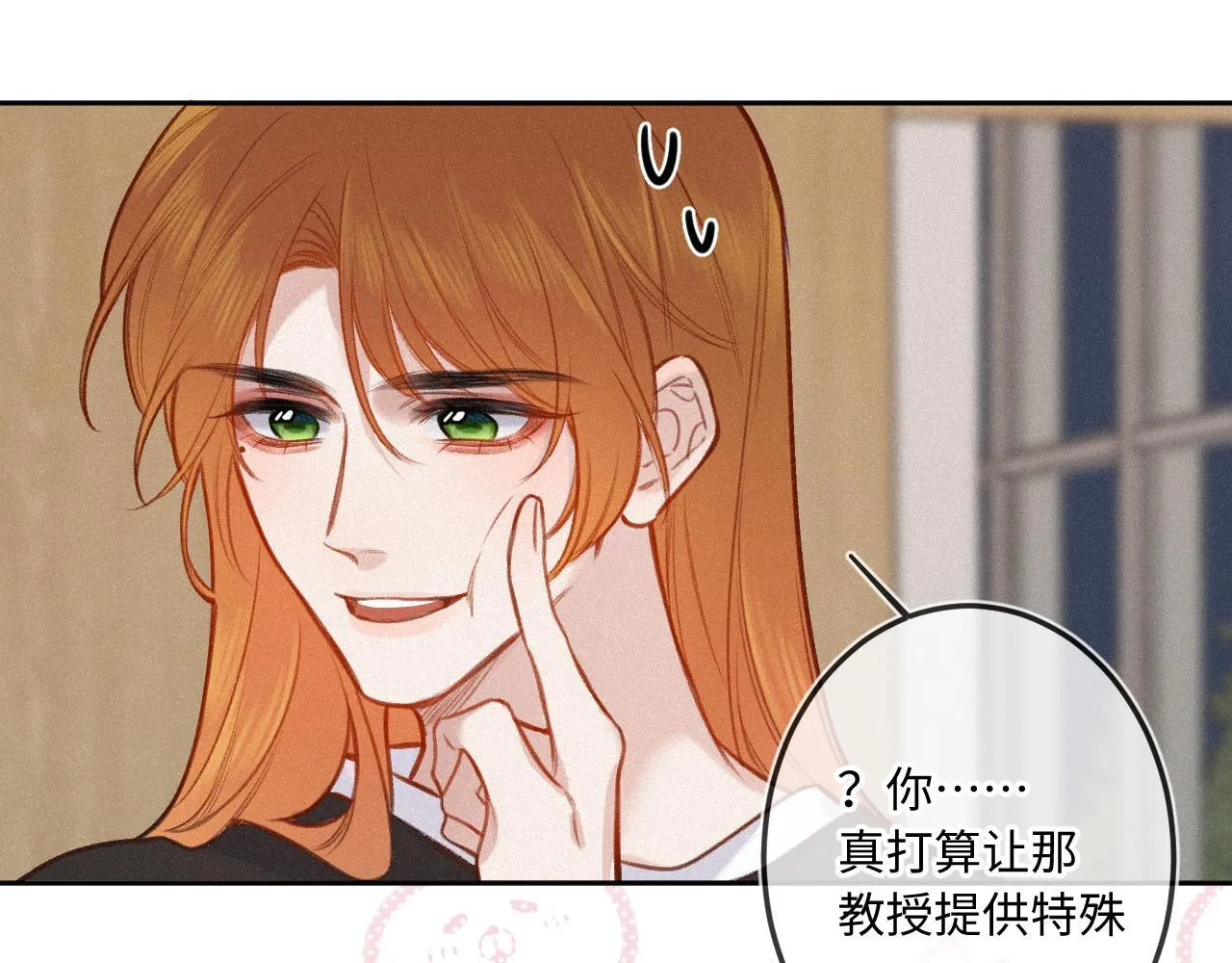 第21话 机遇 第65页