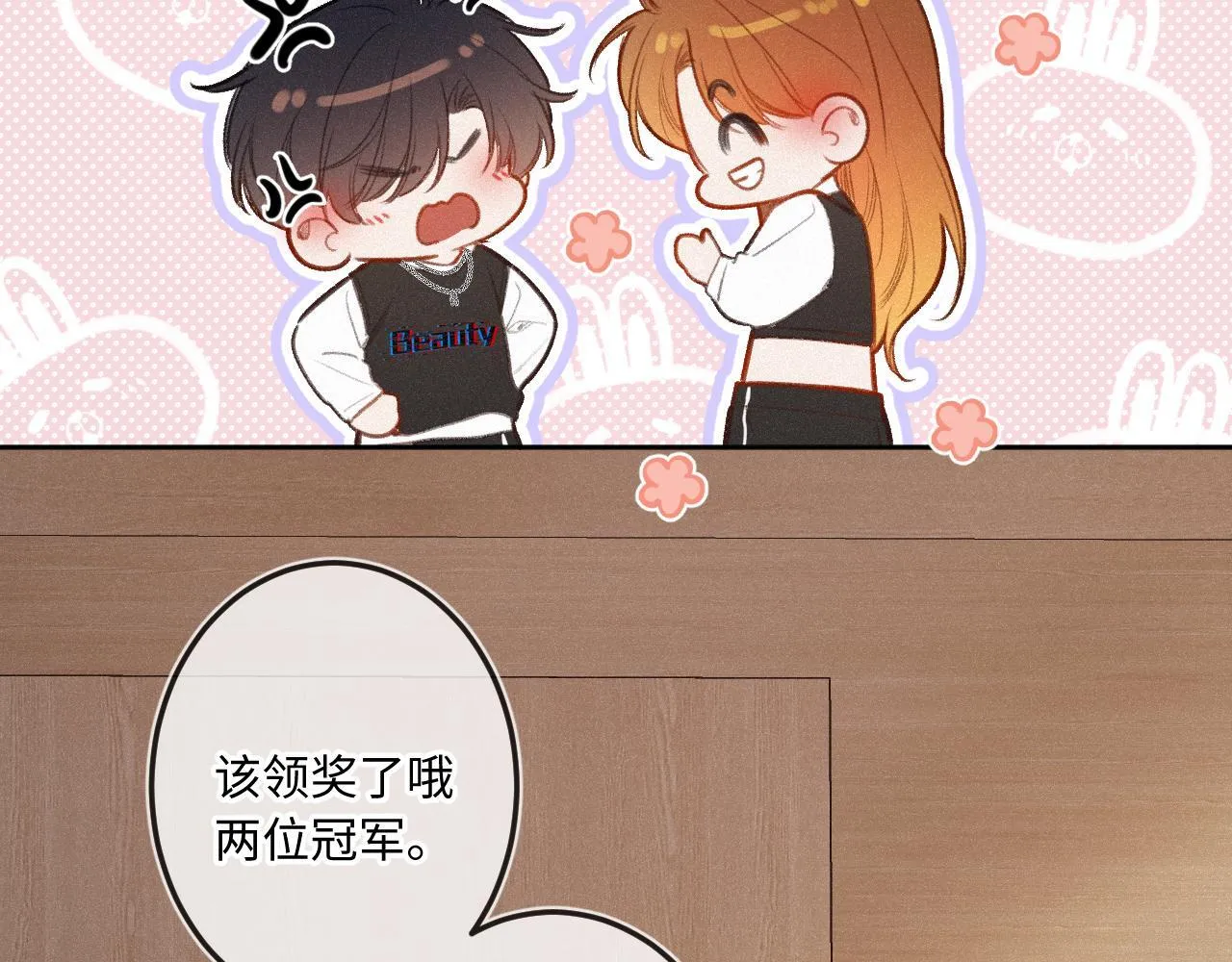 第21话 机遇 第67页