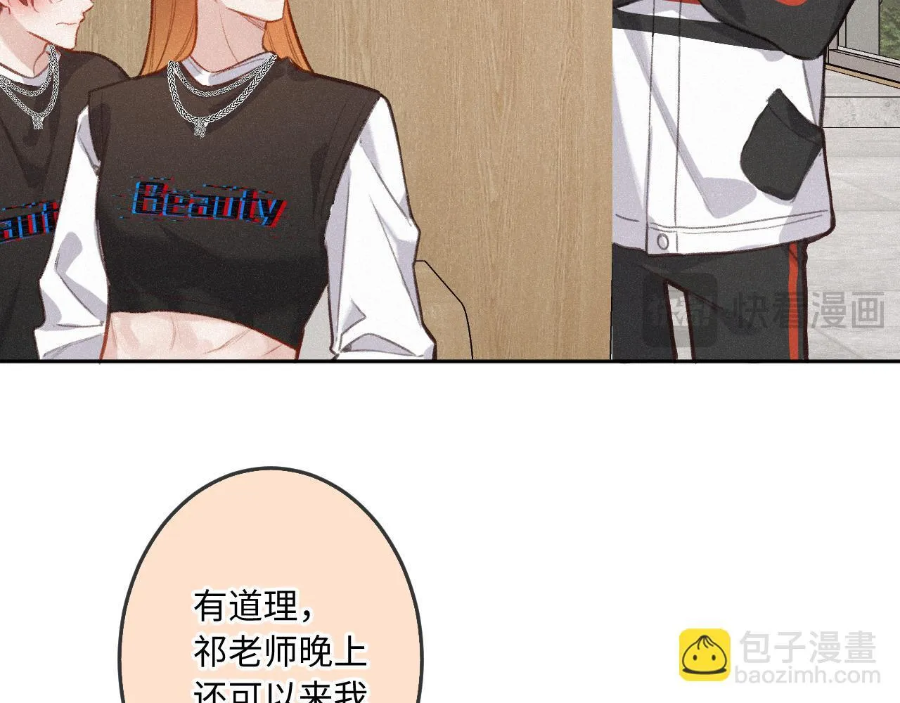 第21话 机遇 第69页