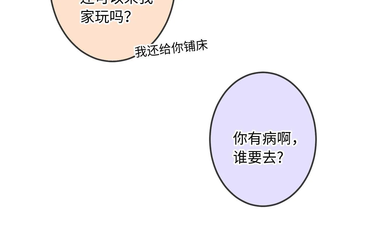 第21话 机遇 第70页