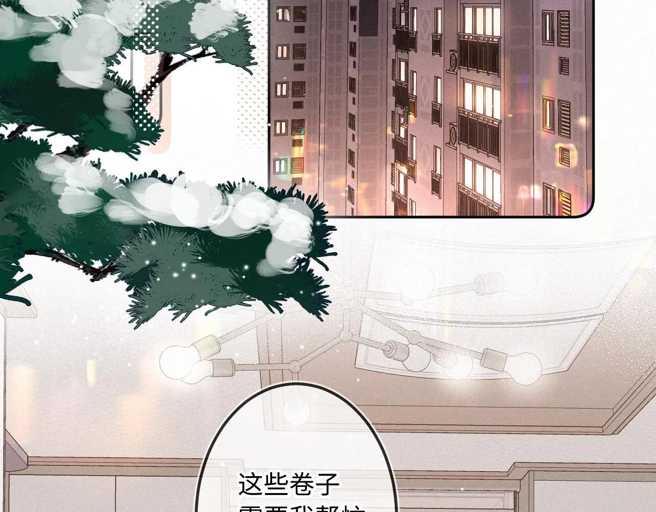 第21话 机遇 第73页