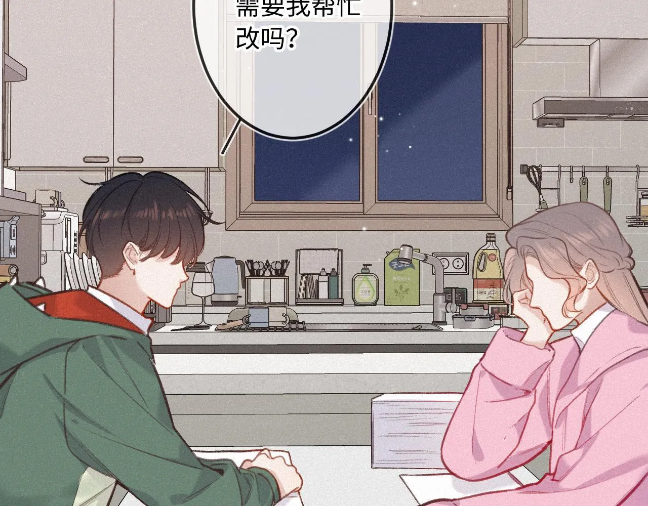 第21话 机遇 第74页