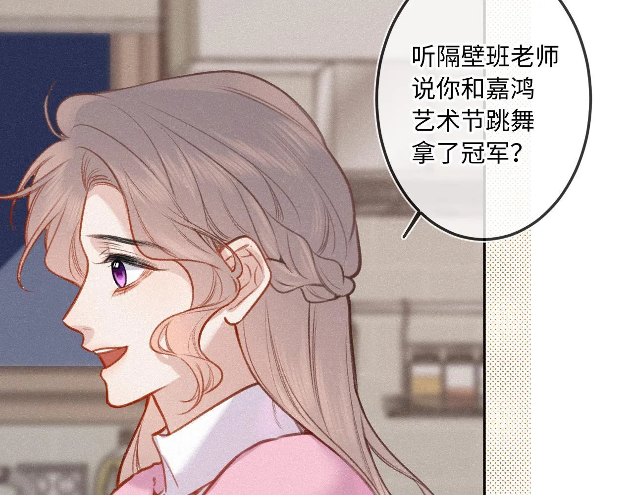 第21话 机遇 第76页