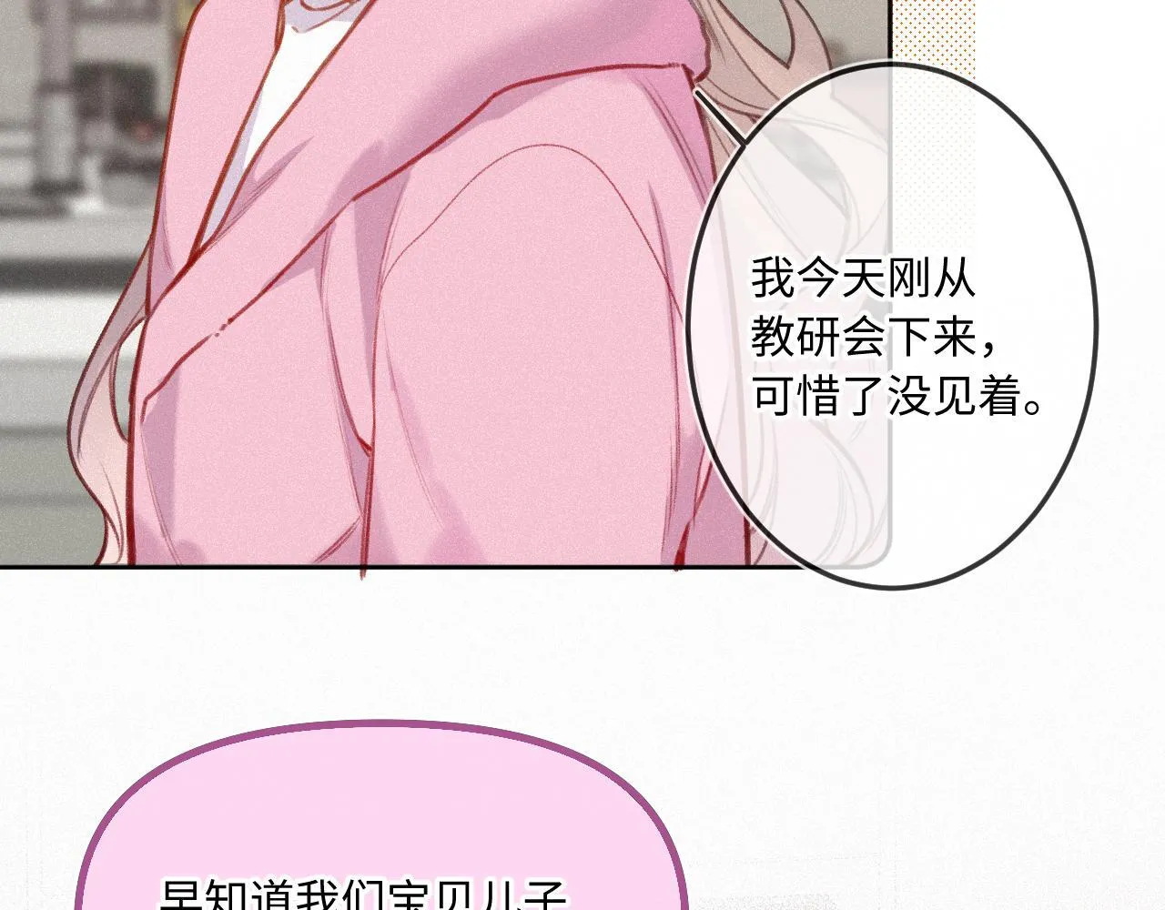 第21话 机遇 第77页