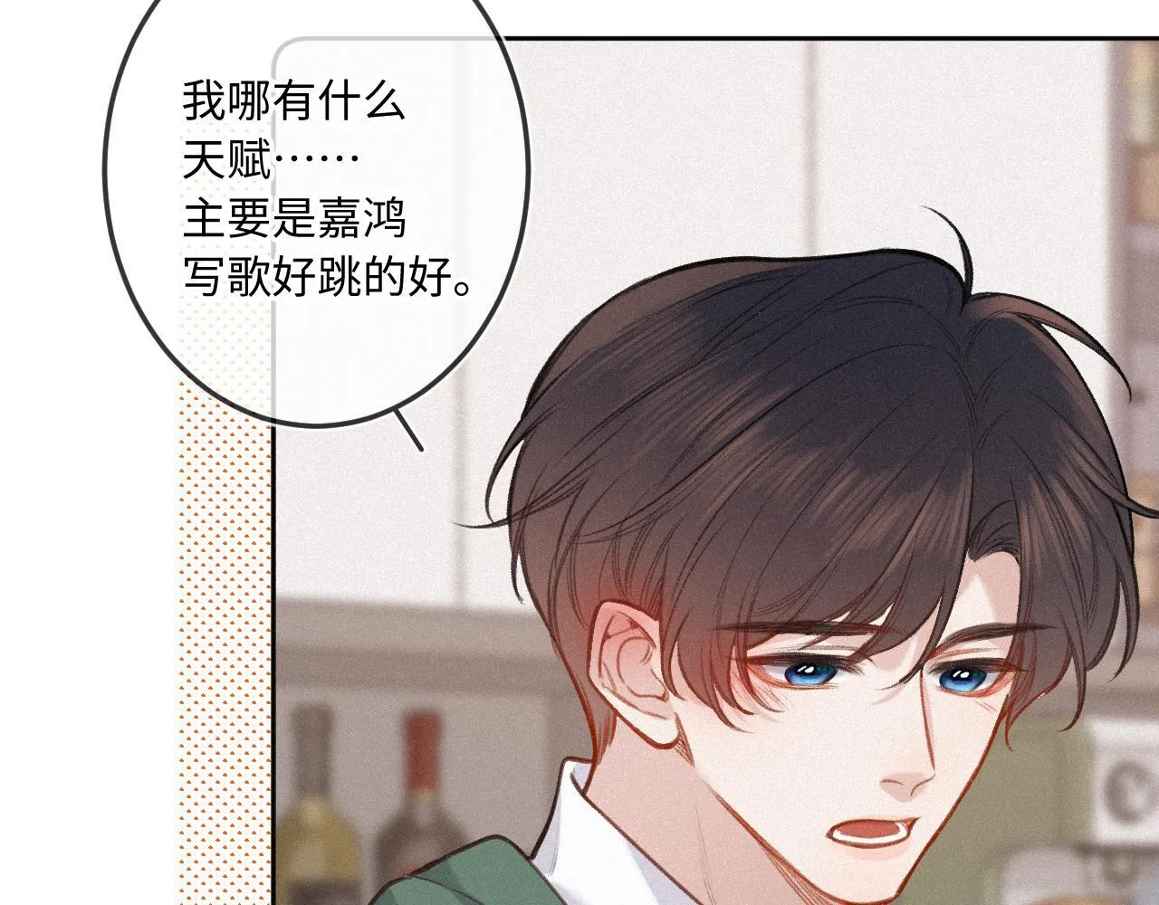 第21话 机遇 第80页