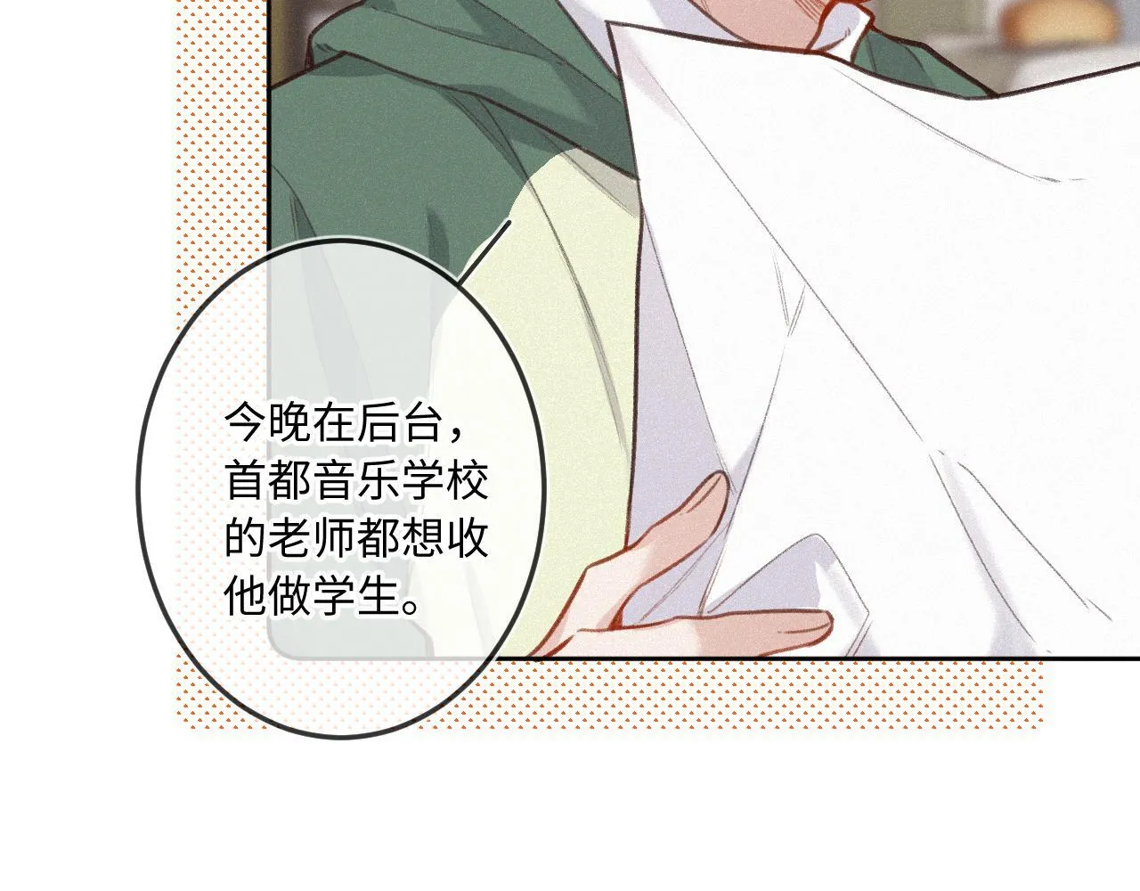 第21话 机遇 第81页