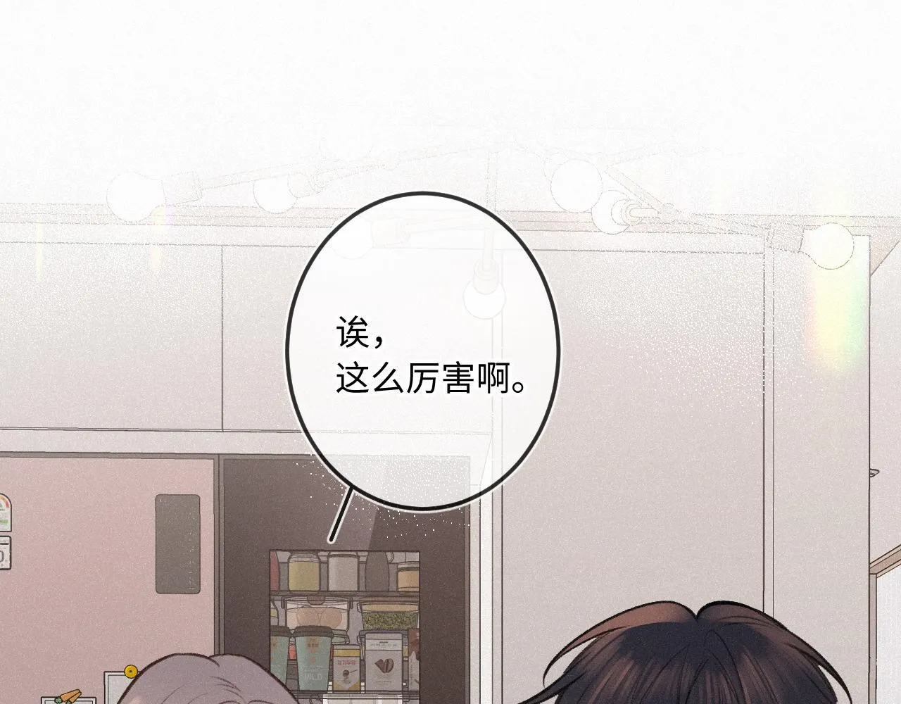 第21话 机遇 第82页