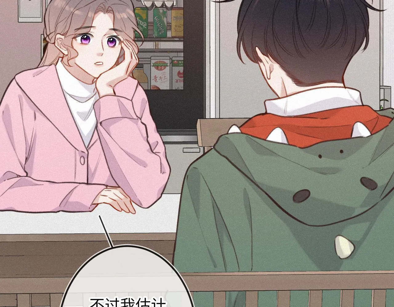 第21话 机遇 第83页