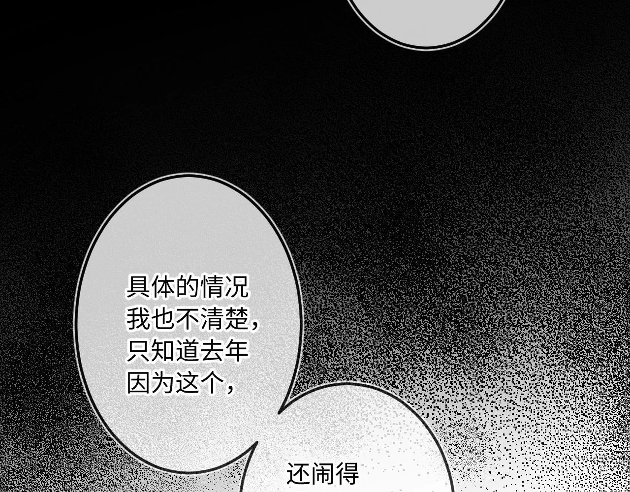 第21话 机遇 第85页