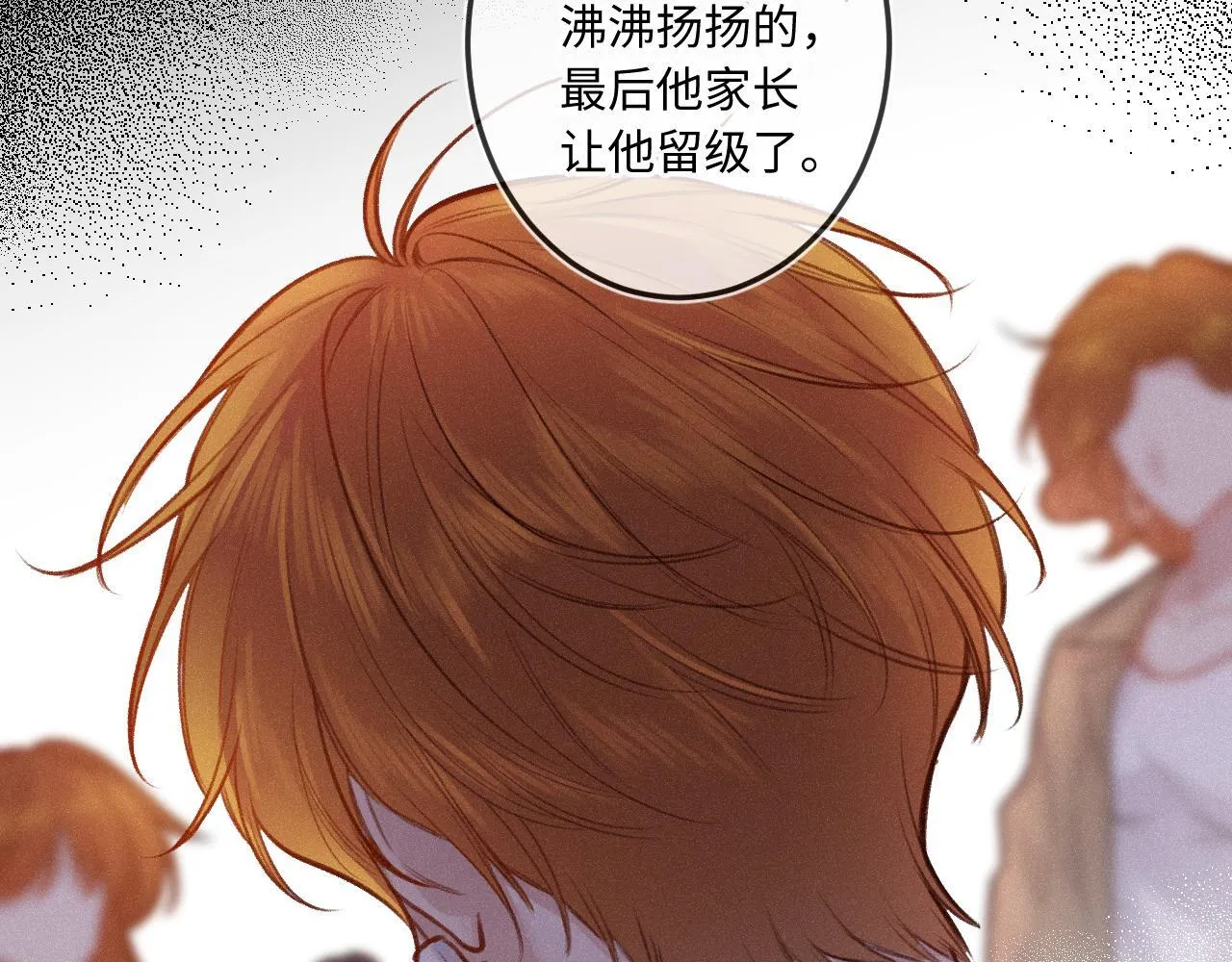 第21话 机遇 第86页