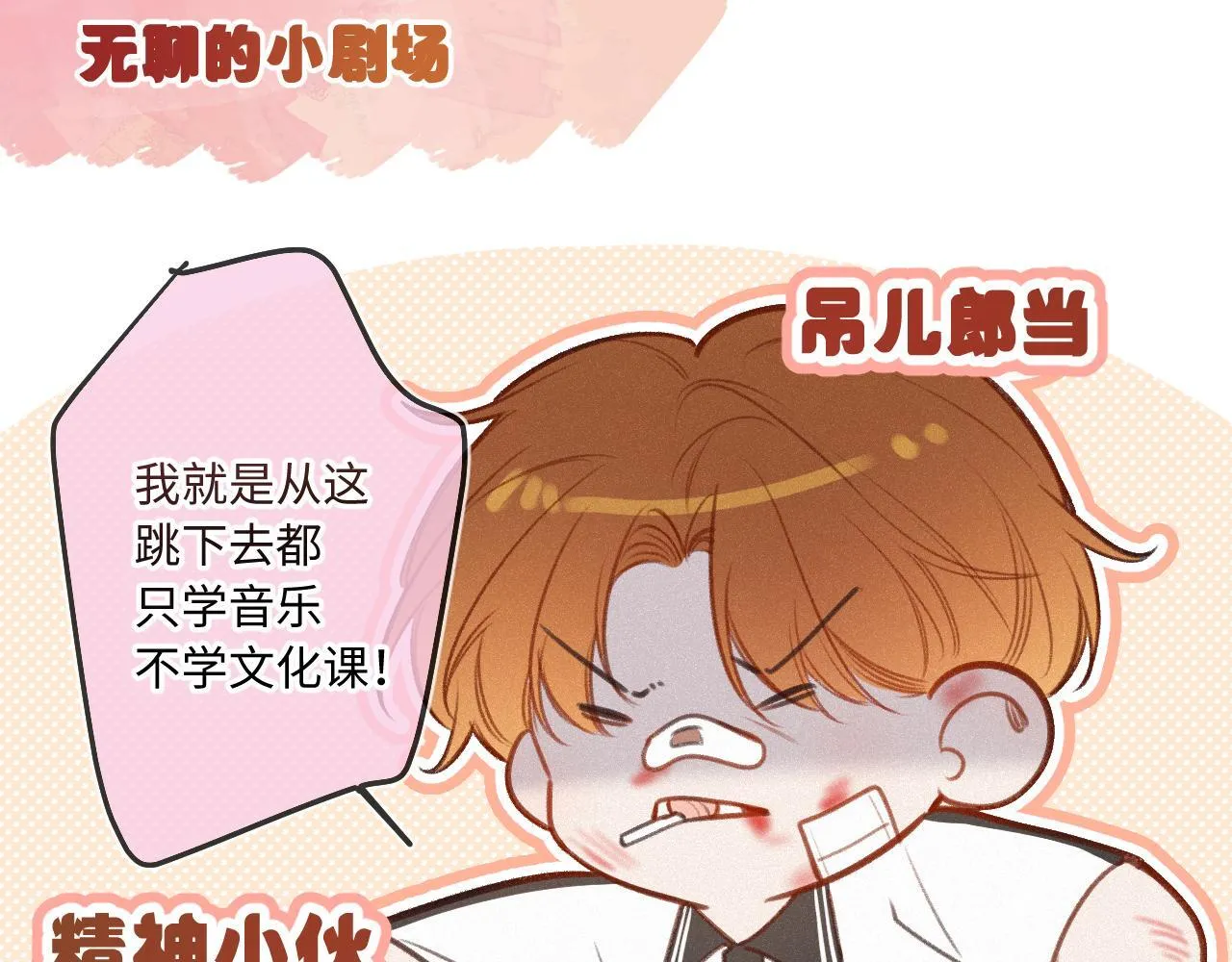 第21话 机遇 第90页