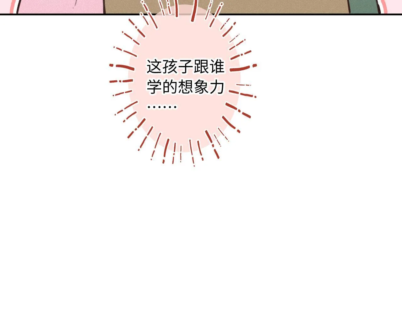 第21话 机遇 第92页
