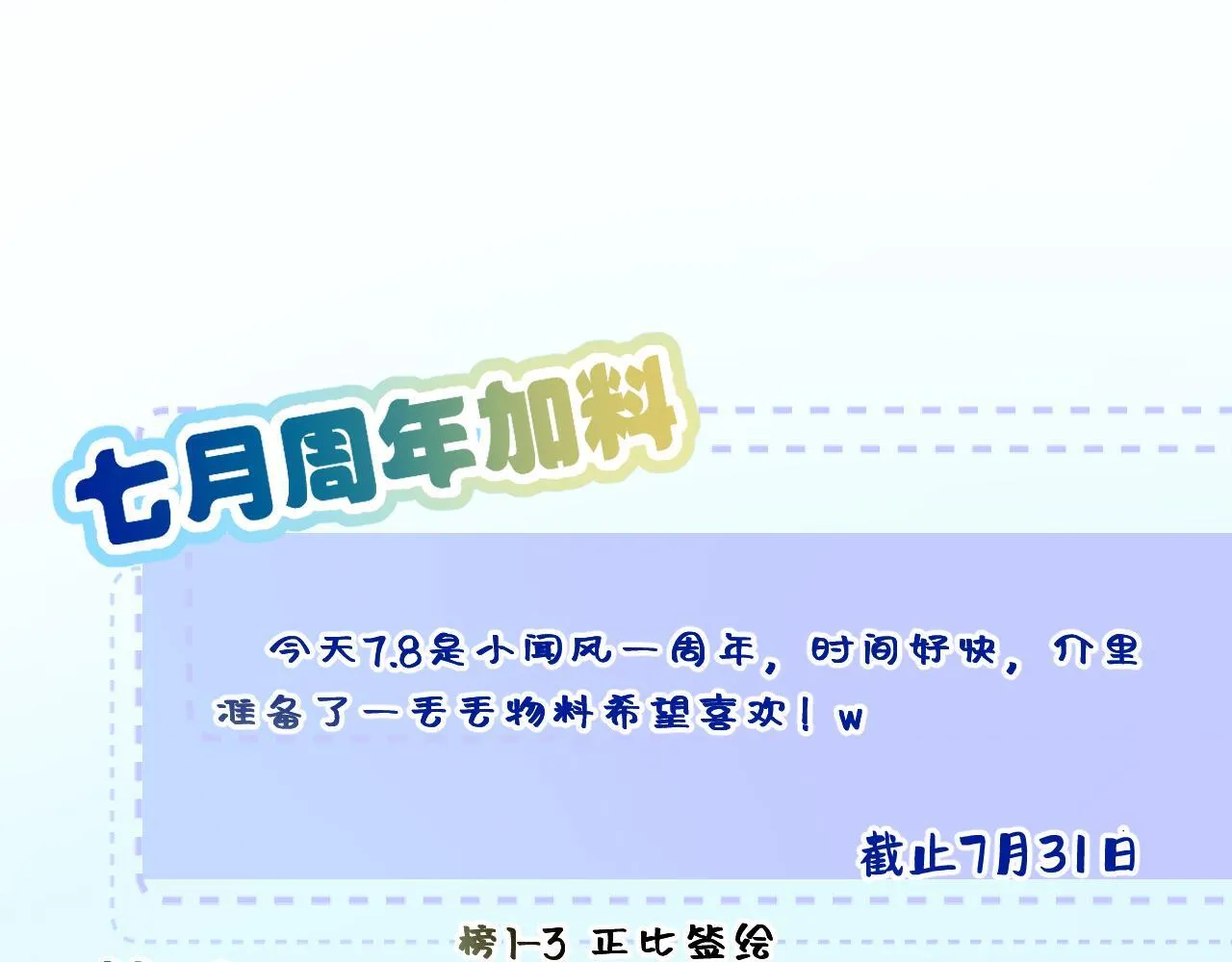 第21话 机遇 第93页