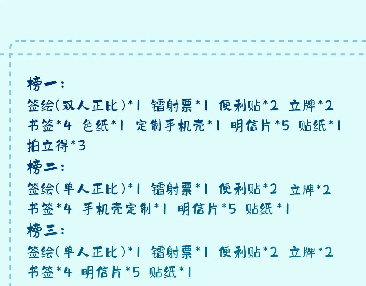 第21话 机遇 第107页