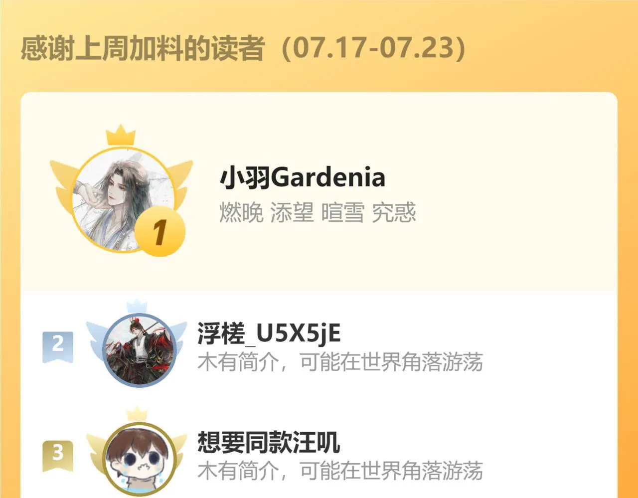第21话 机遇 第112页