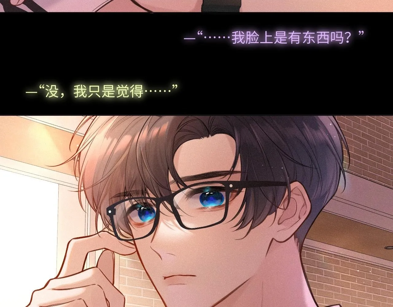 第22话 谣言 第2页