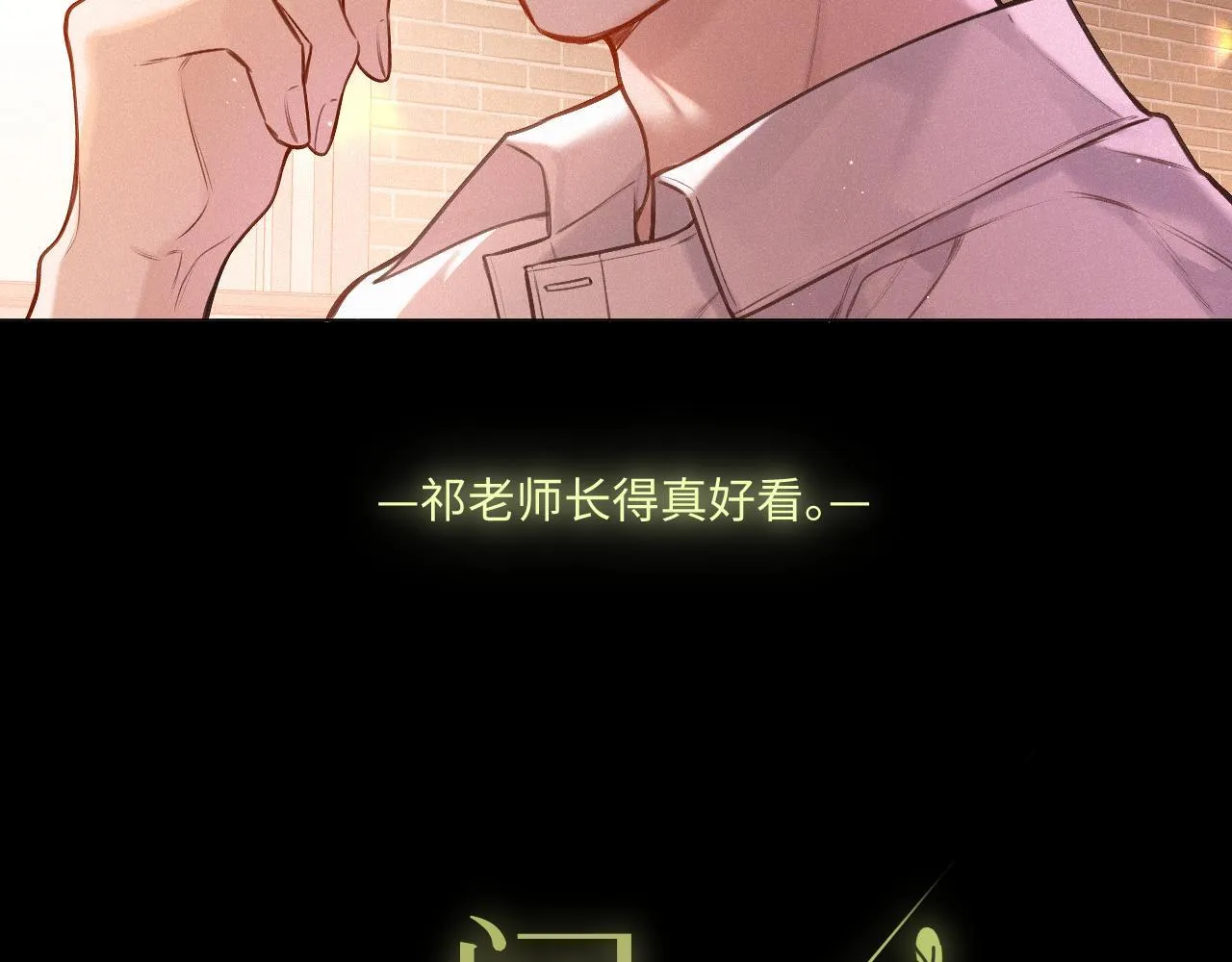 第22话 谣言 第3页