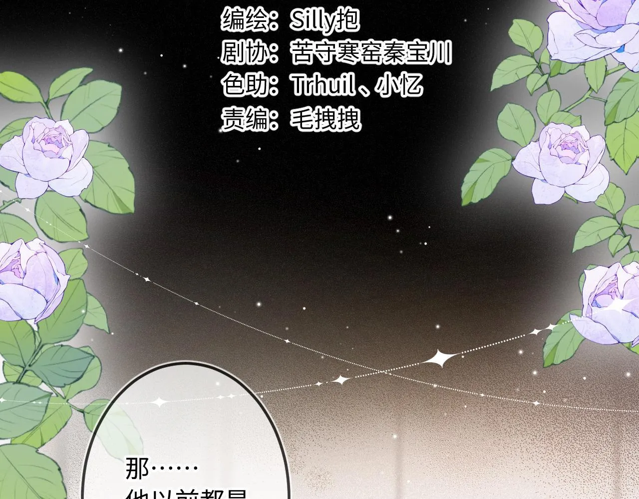第22话 谣言 第5页