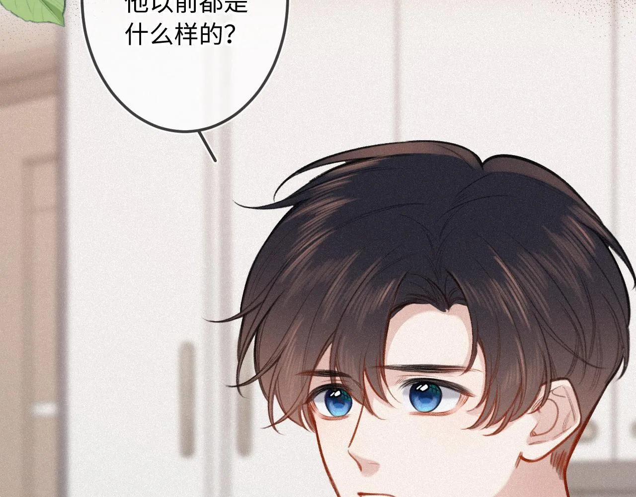第22话 谣言 第6页