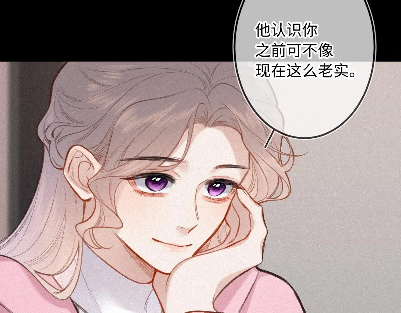 第22话 谣言 第8页