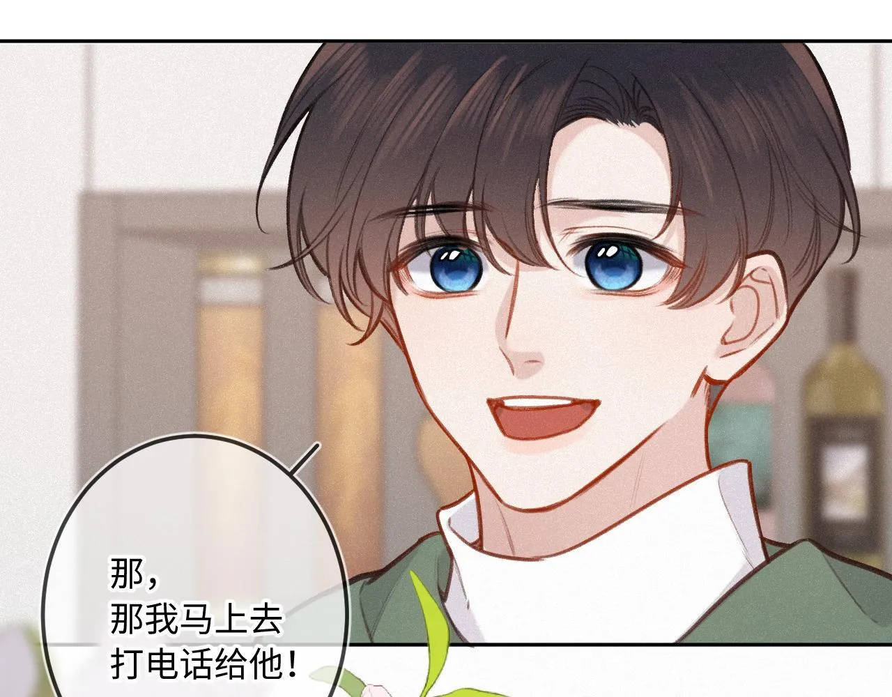 第22话 谣言 第27页