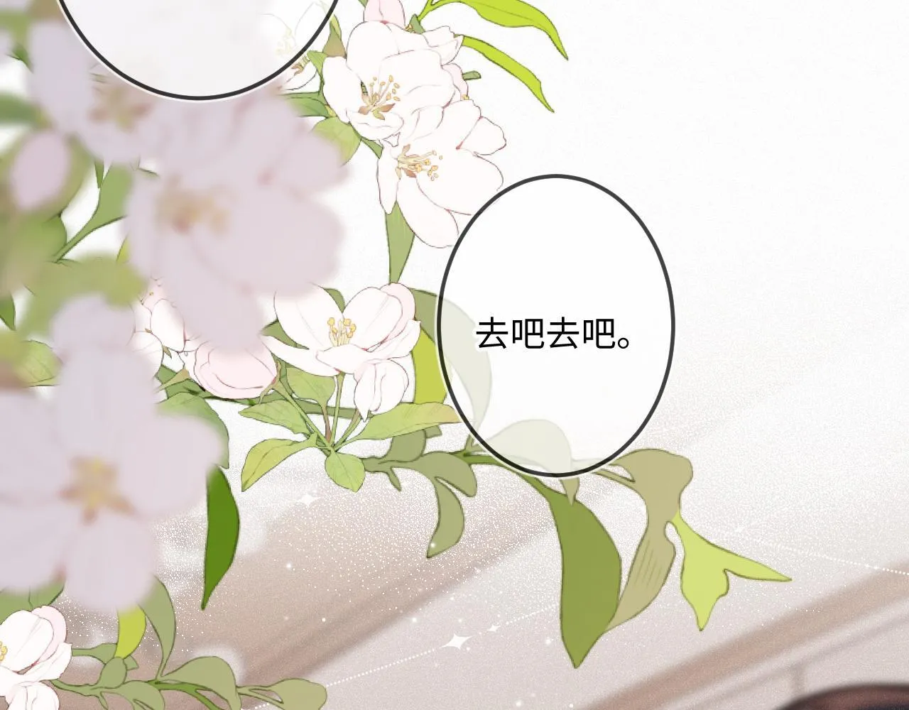 第22话 谣言 第28页