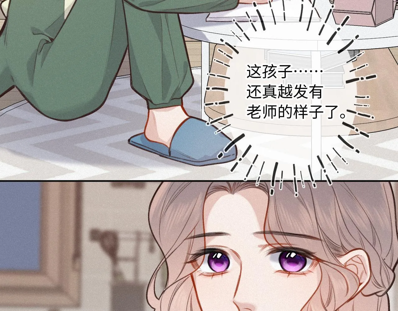 第22话 谣言 第35页
