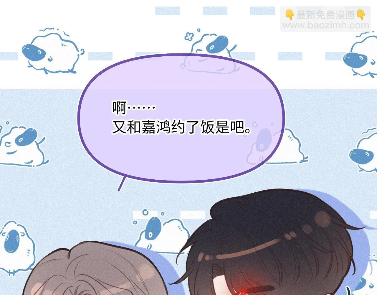 第22话 谣言 第45页
