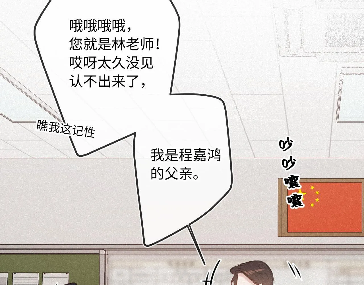 第22话 谣言 第55页