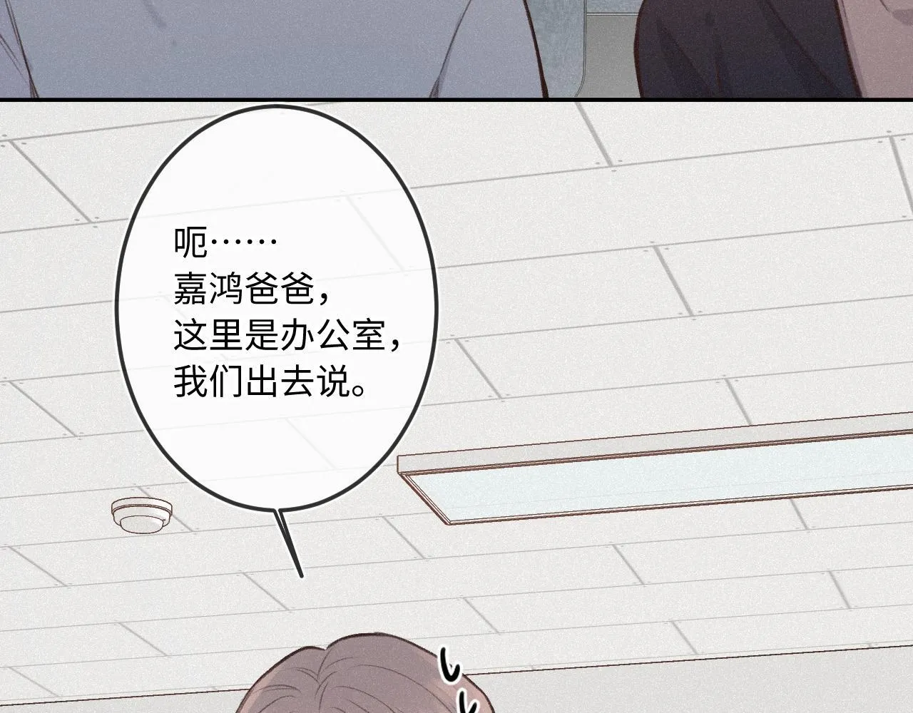 第22话 谣言 第57页