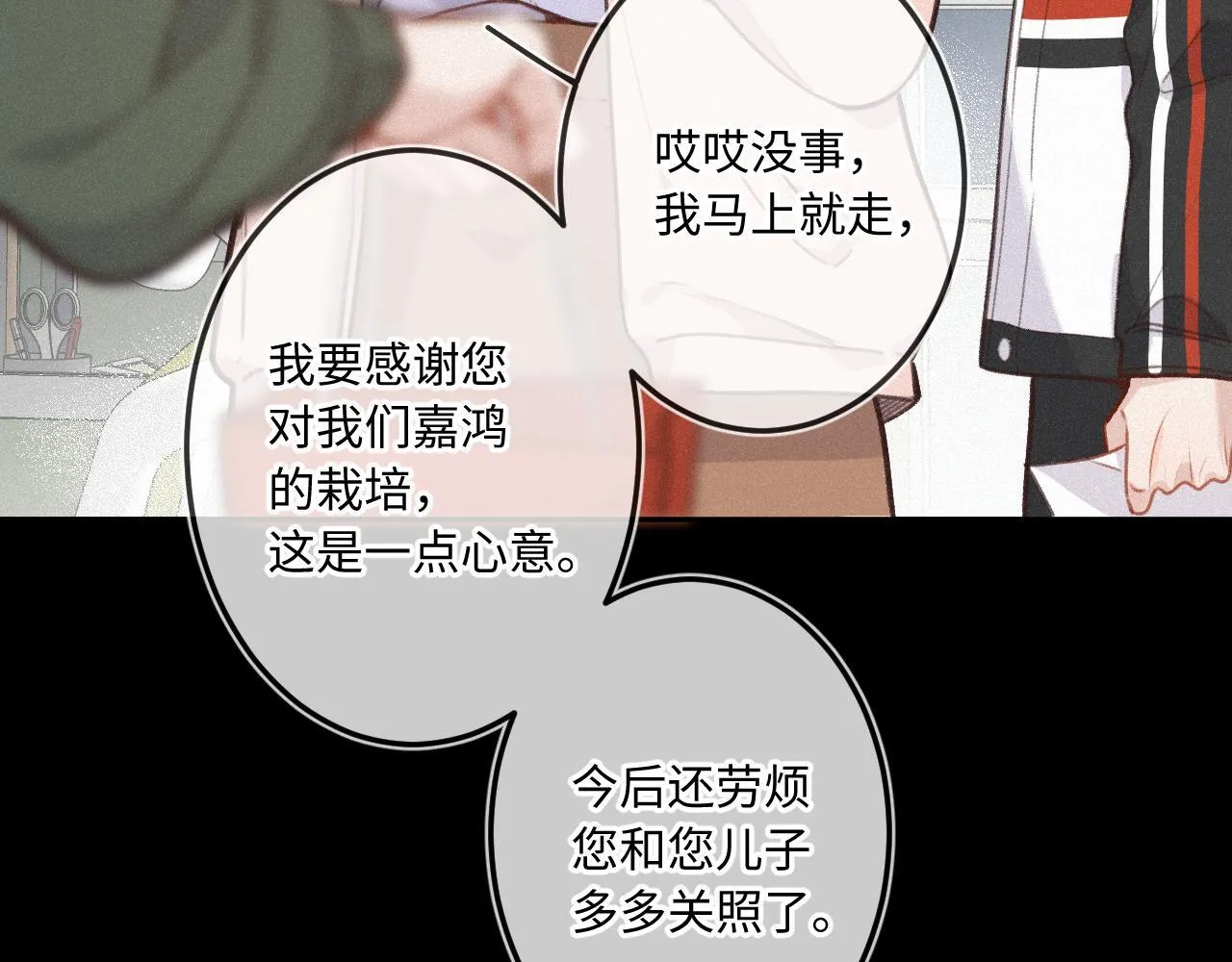 第22话 谣言 第59页
