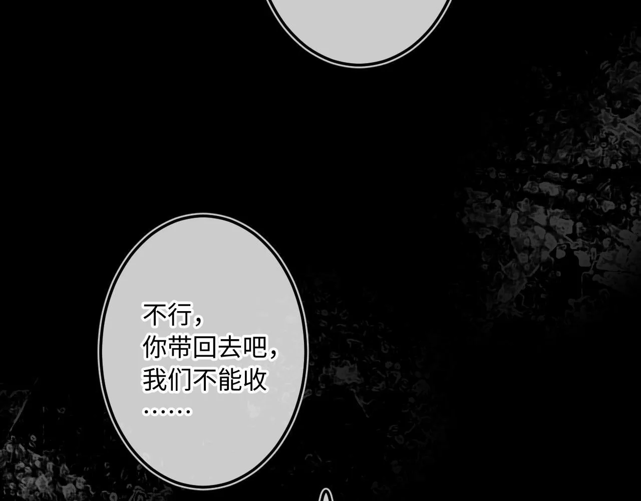 第22话 谣言 第60页