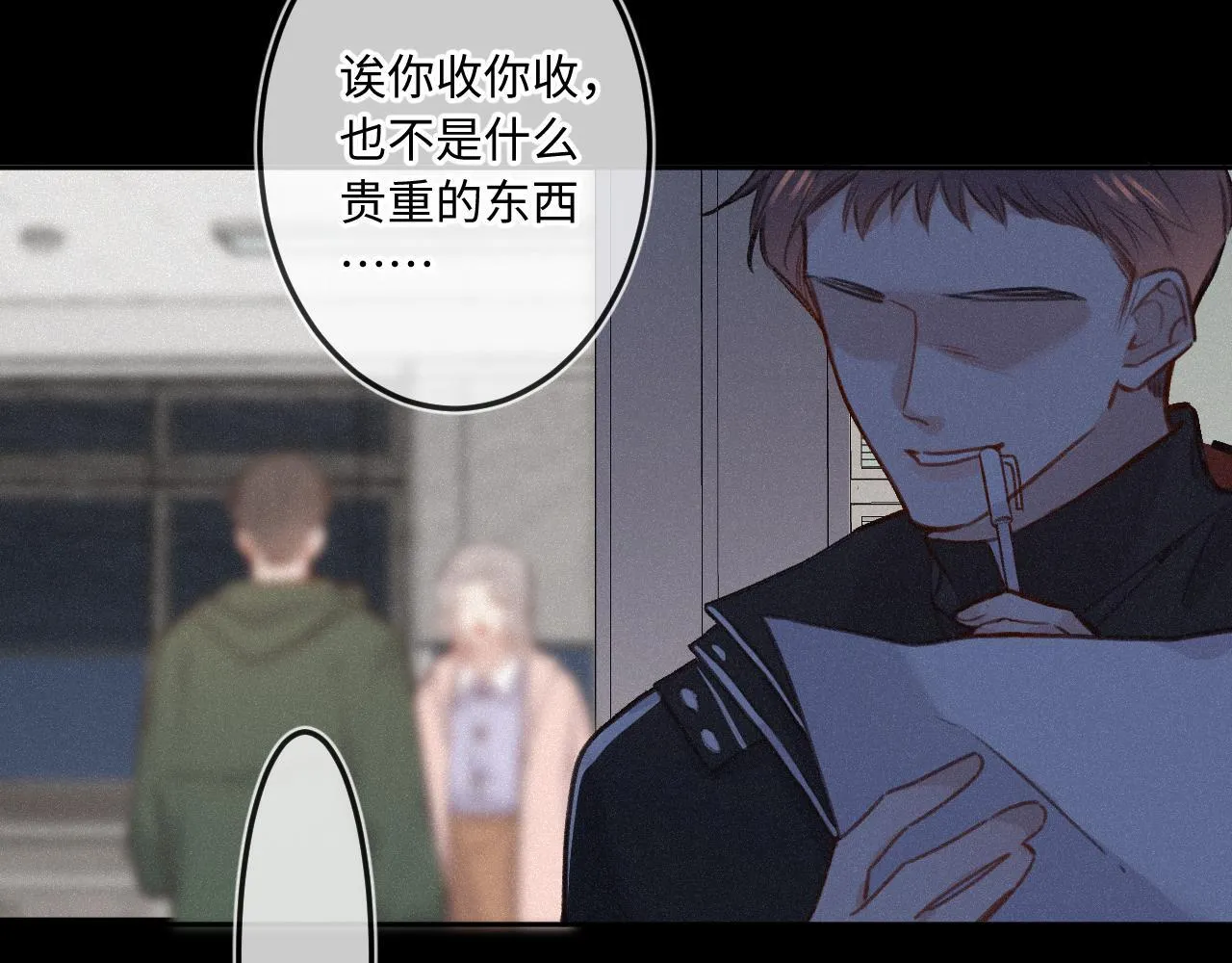 第22话 谣言 第62页