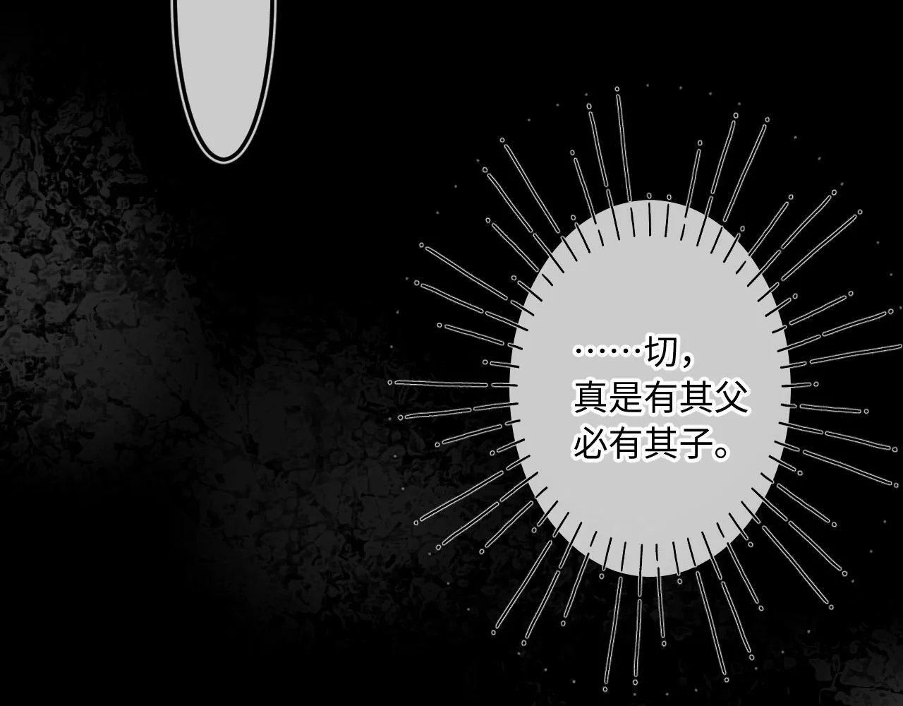 第22话 谣言 第63页