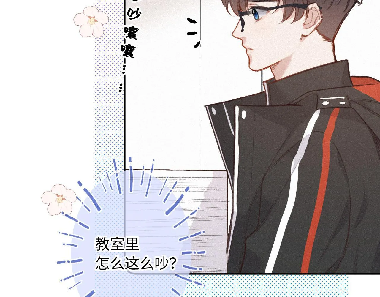 第22话 谣言 第68页