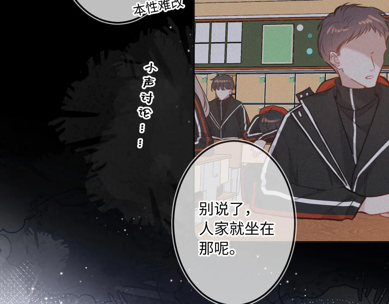 第22话 谣言 第74页