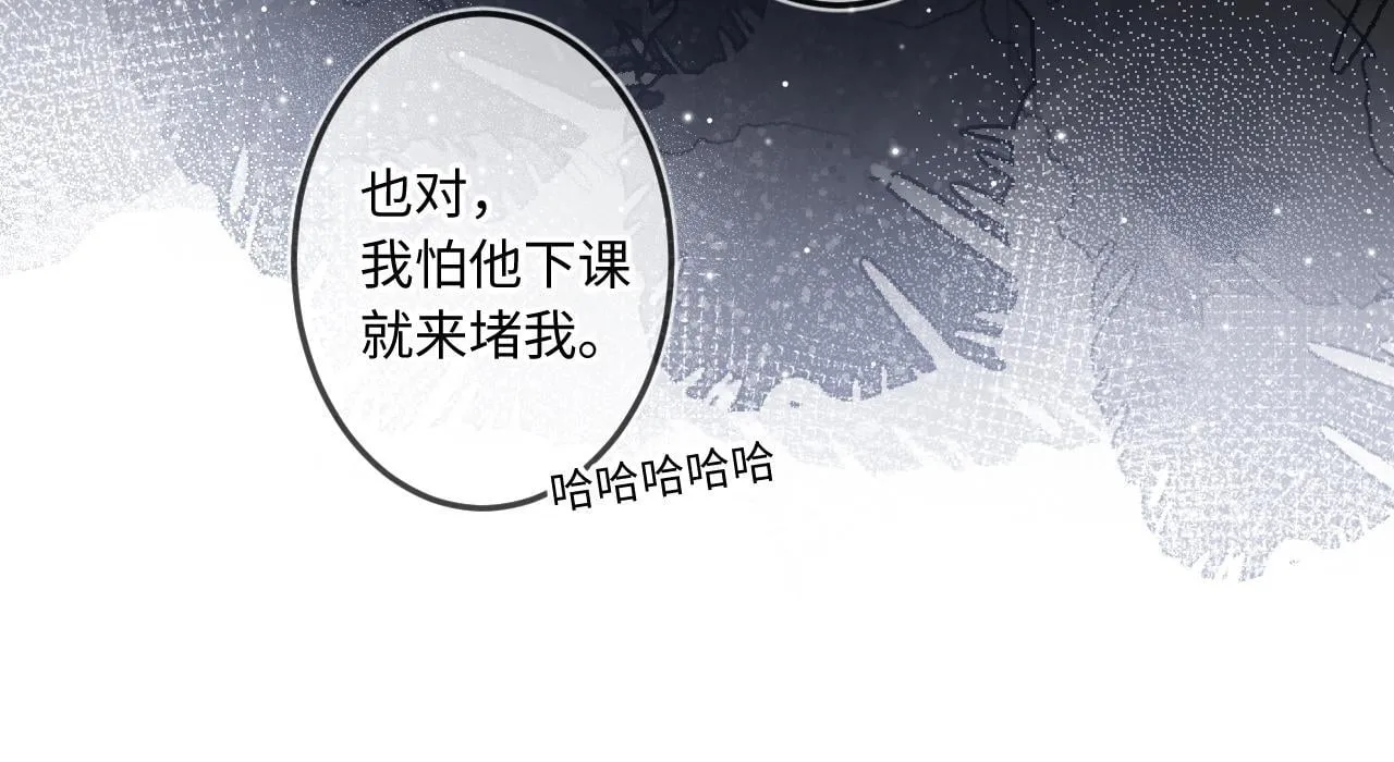 第22话 谣言 第75页