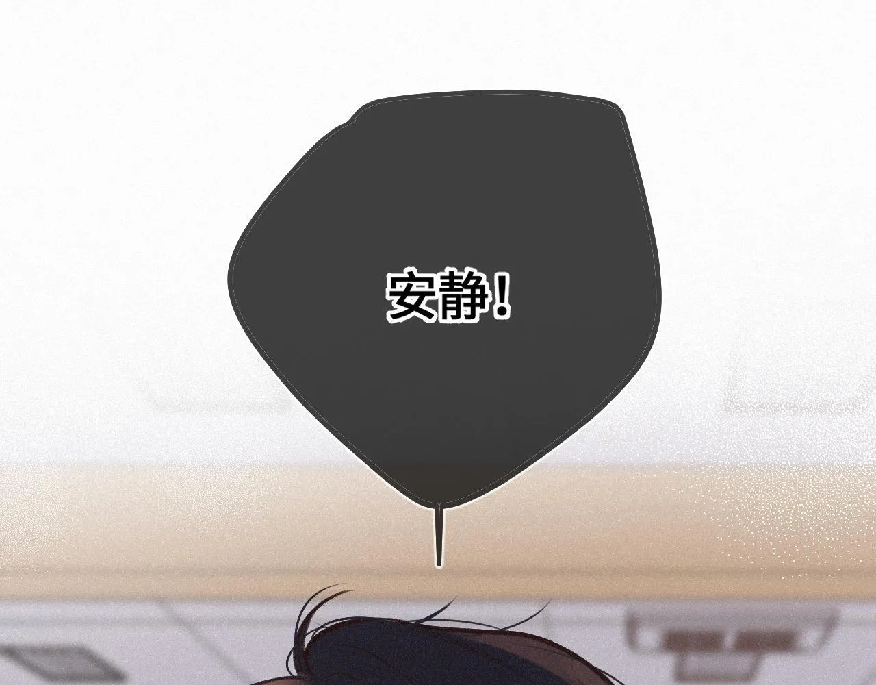 第22话 谣言 第86页