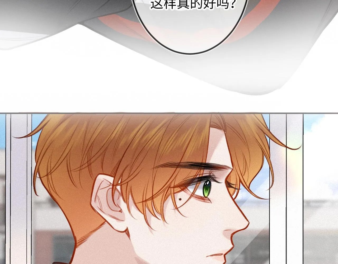 第22话 谣言 第98页