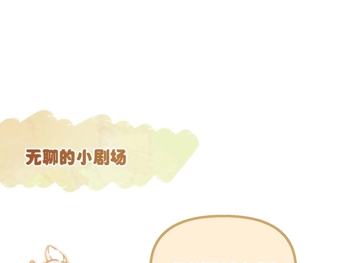 第22话 谣言 第107页