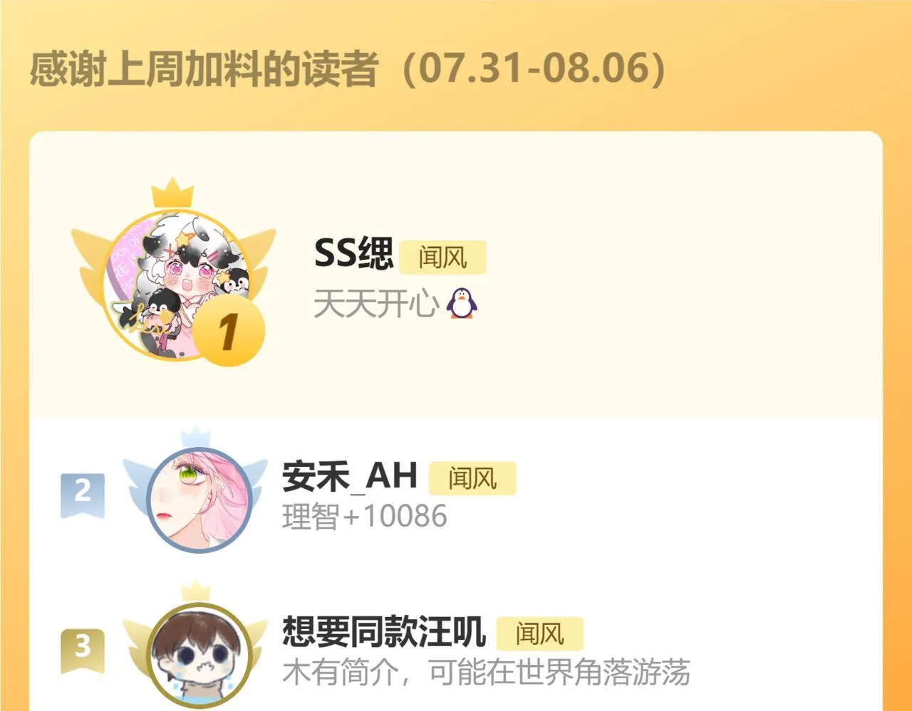 第22话 谣言 第117页